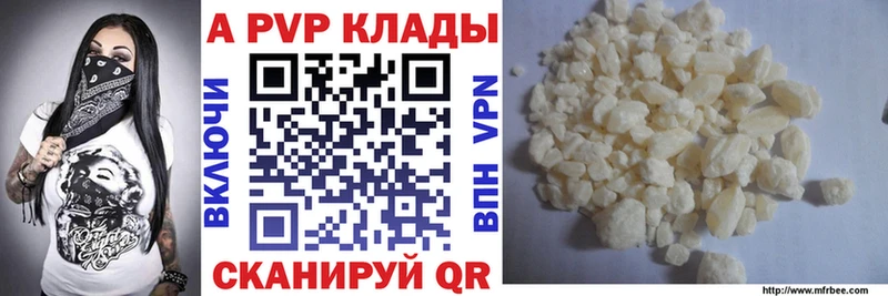 кракен рабочий сайт  где купить наркоту  Оренбург  A PVP Соль 