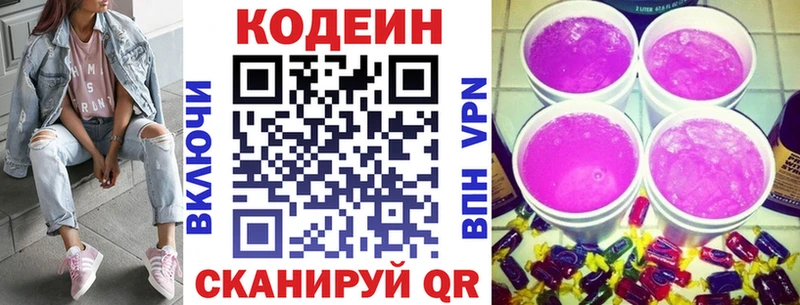 блэк спрут рабочий сайт  Оренбург  Кодеин напиток Lean (лин) 