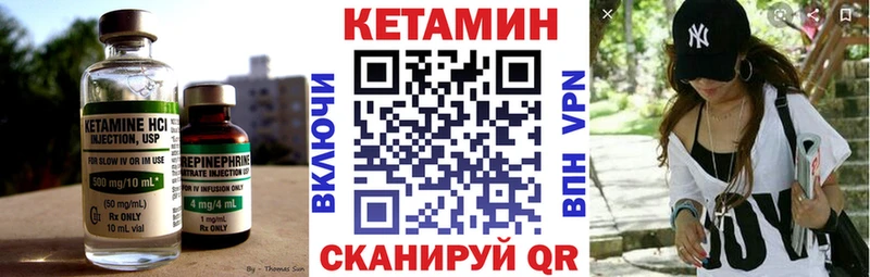 КЕТАМИН VHQ  закладка  Оренбург 