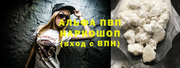 альфа пвп Верея