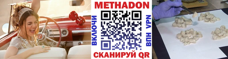 ссылка на мегу онион  Оренбург  МЕТАДОН кристалл 